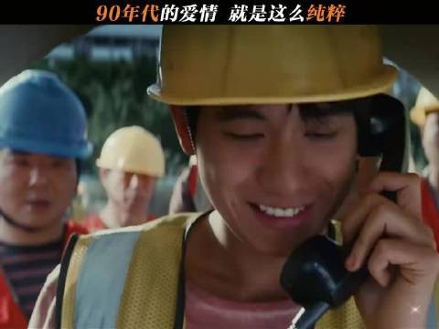 90年代的爱情，就是这么纯粹