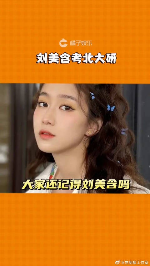 在演艺圈这么浮躁的环境还能沉下心来学习,姐姐很棒!微博VC计划微博VC计划