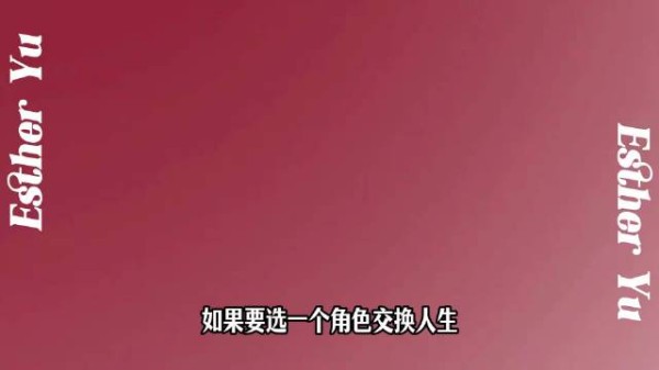 虞书欣：重来一万次，我也要成为我自己！