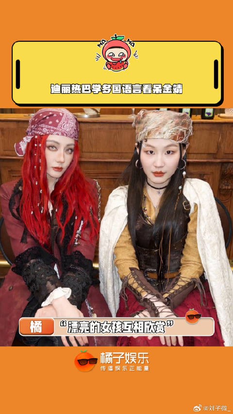 眼里满满的都是欣赏～金靖 微博VC计划