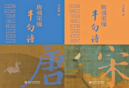 “半句诗”中藏千古 “唐魂宋魄”照山河