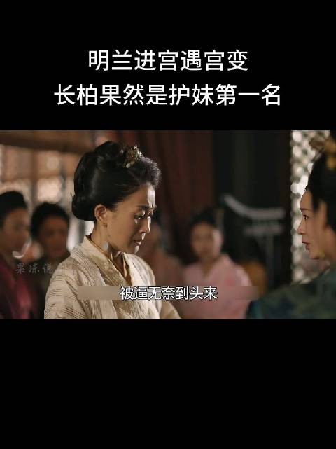 深宫之中难得的姐妹情，荣妃这一出场直接破防
