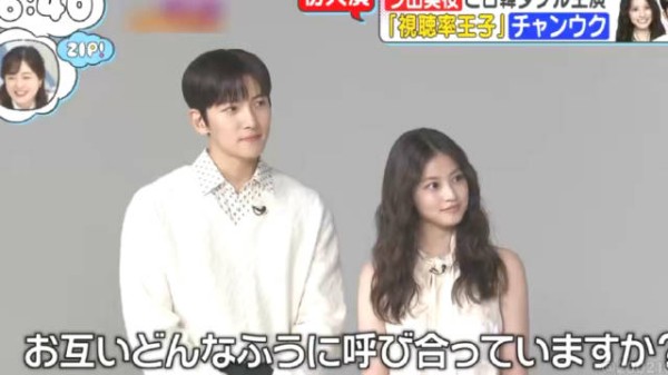 池昌旭与今田美樱的宿命邂逅