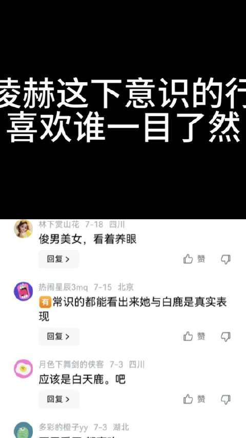 白鹿哪里比得过赵今麦温柔可爱 白鹿|面子|赵今麦|张凌赫