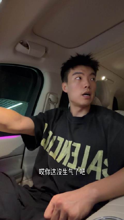 你没生气了吧？