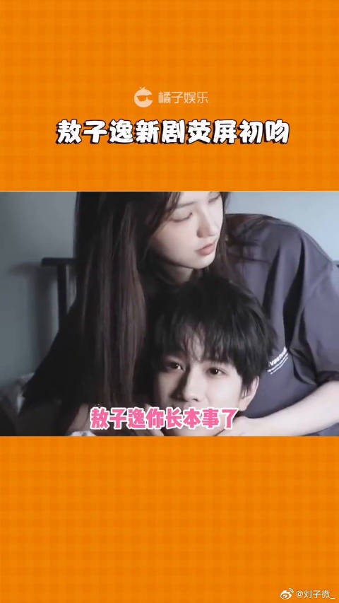 养成系心碎现场,这是咱们三爷的荧屏初吻吗我的东北女友