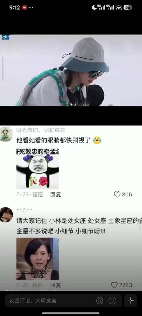 颜值小姐姐画面精选集·VOL.70