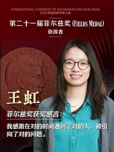 王虹说很幸运在合适时间遇见合适的人