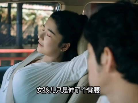 女孩坐老师车伸懒腰后惨遭不测