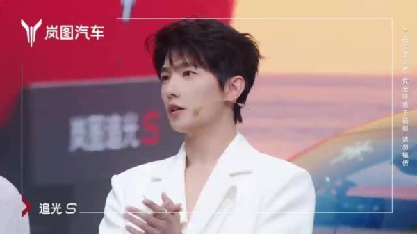 嗯，把代言人杨洋在岚图追光S预售发布会上的一些视频剪辑到了一起