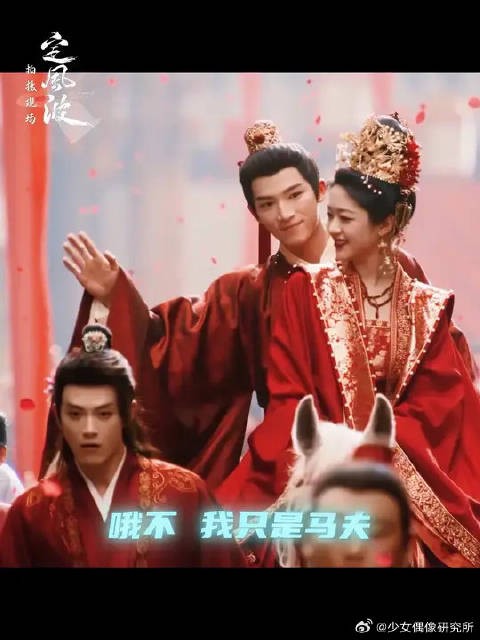 以马夫的身份参加，怎么不算是特别呢