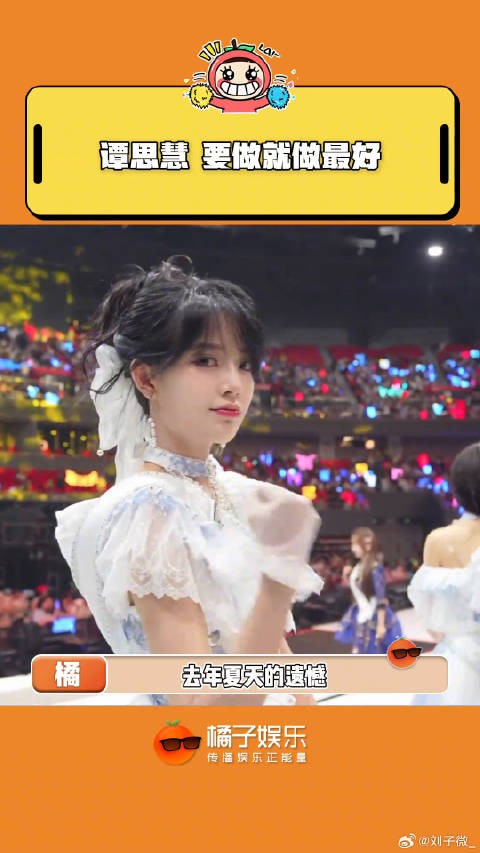 要做就做到最好，从不让“野心”二字束缚攀登的脚步！SNH48总决选