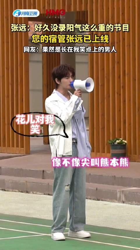 张远扩音器叫醒少年，喊出卖菜架势