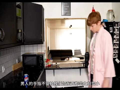 男人意外获得奇葩超能力，碰到什么那个物品就缩小