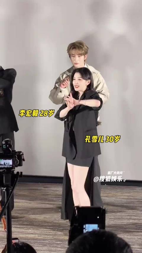孔雪儿李宏毅同框跳ggez