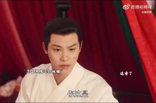 初次洞房就是这么拘谨!