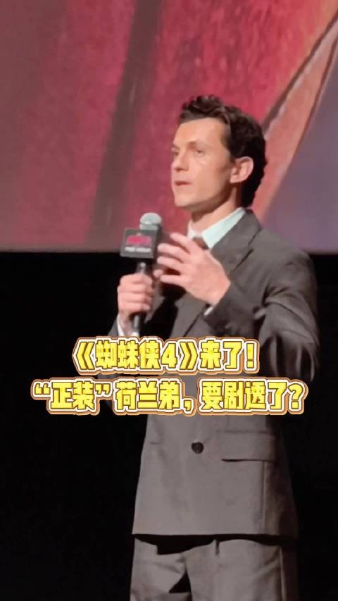 “正装”荷兰弟现身上海!又想剧透?