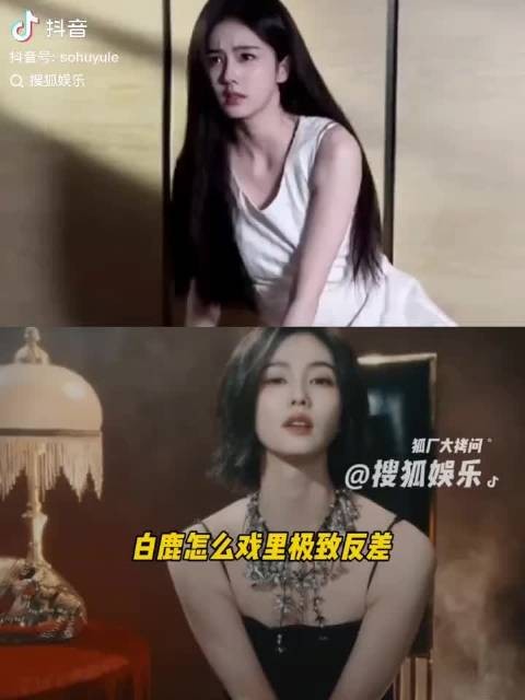 太用心了❤️白鹿开到荼靡极致反差