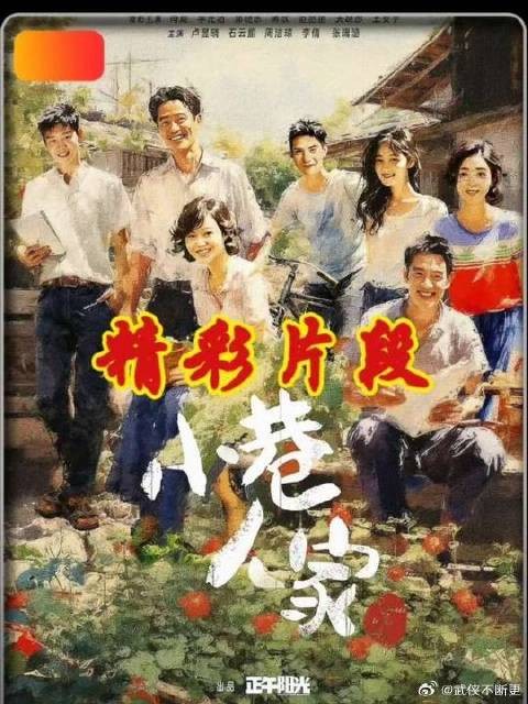 宋莹，你不讲义气，吃独食
