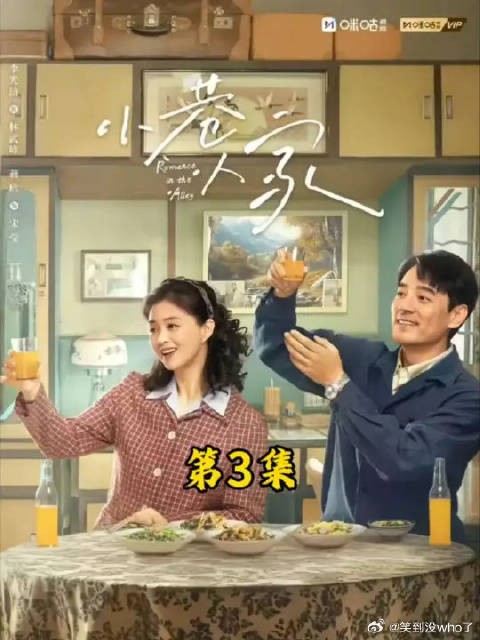 栋哲从小就心疼媳妇