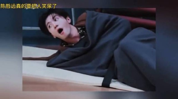 陈哲远密室大逃脱网友笑进急诊