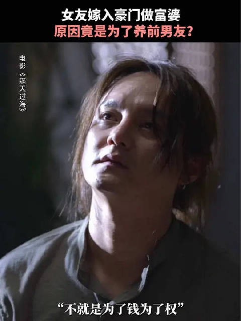 “你以为我要的是钱吗？我要的是你的爱啊！”
