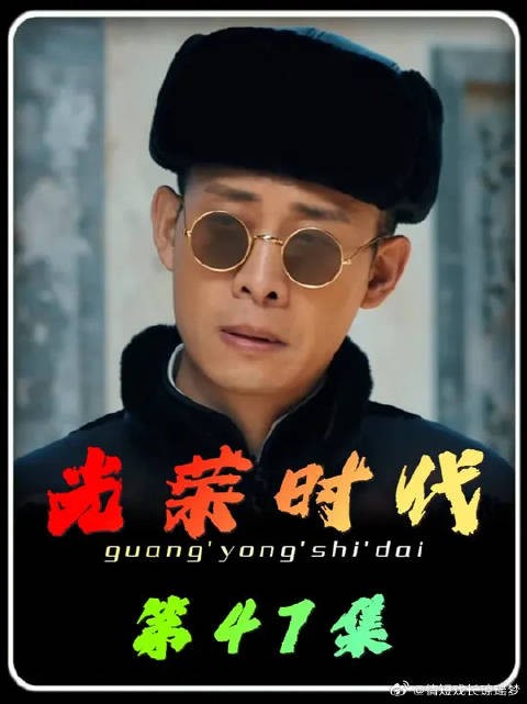 白灵暗中调查郑朝山,郑朝阳也开始怀疑大哥