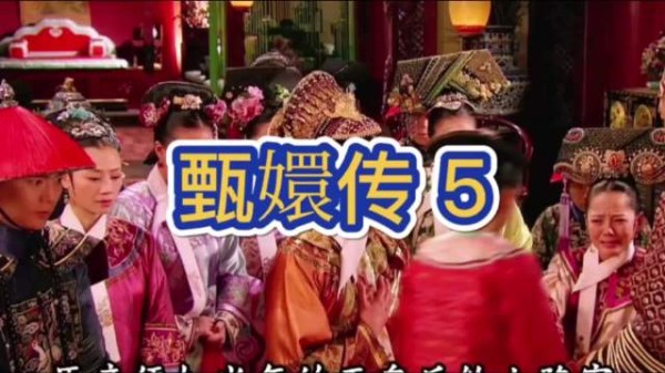 敬妃一直悉心教导胧月,要好好保护甄嬛…