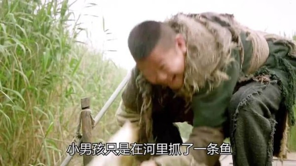 小男孩在河边抓鱼,竟遇到了假扮八路的鬼子并带回了游击队家里