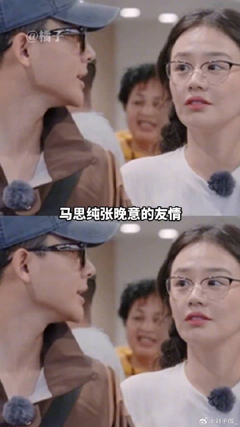 马思纯张晚意性格反差大，旅途中治愈同频