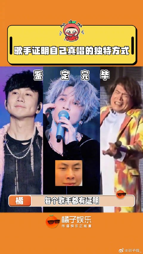 一看就是真唱 薛之谦 微博VC计划