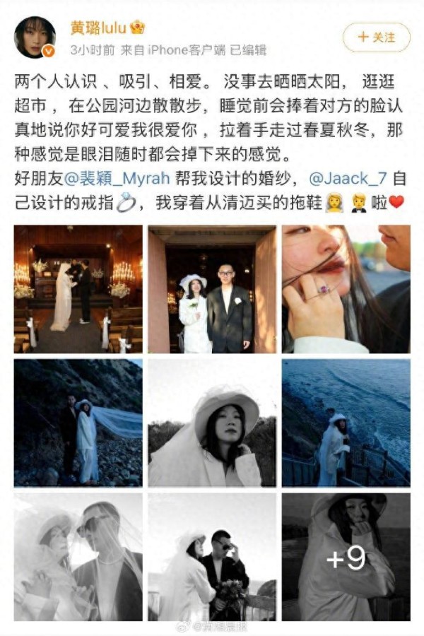 43岁知名女演员晒婚纱照宣布再婚