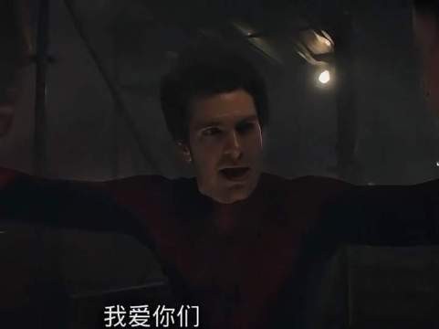 三代同框,魔王守护