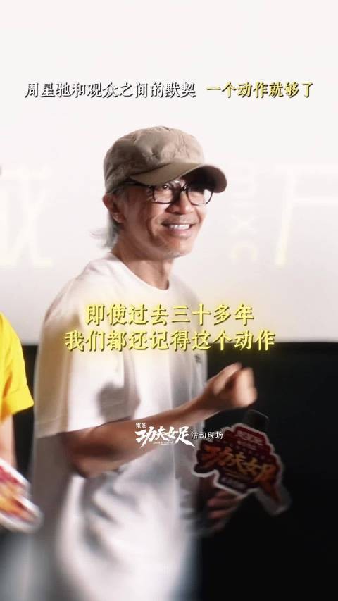 她在闹，他在笑，星爷真的好宠粉啊