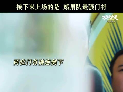 我知道,这是战术的一环!功夫女员 周星驰