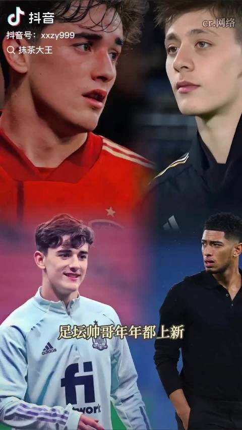 感觉足坛帅哥含量比娱乐圈的都多