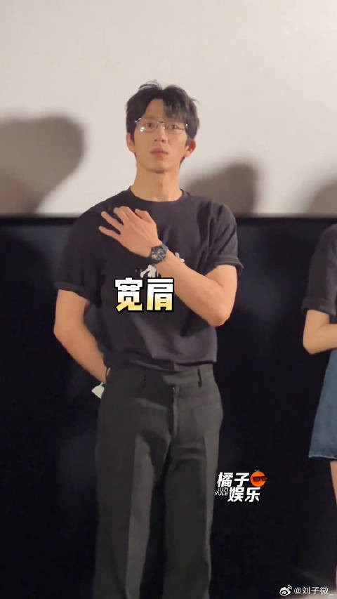 一些费可,井柏然 新生北京线下追剧团