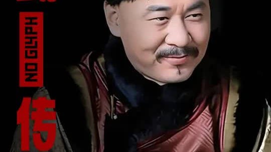 同龄人演皇帝，为啥陈建斌被誉为模板，霍建华却成了赘婿？