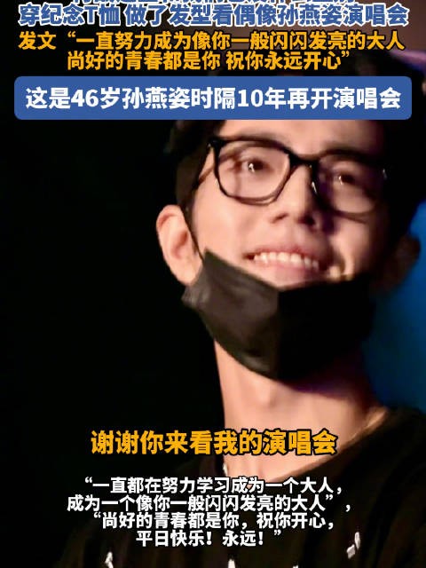肖战半夜上线点赞孙燕姿生日微博