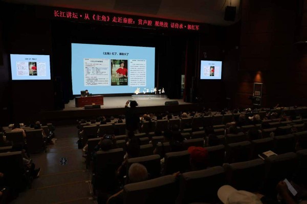 上海戏剧学院教授郭红军做客长江讲坛：“秦腔两个字是从武汉叫响的！”