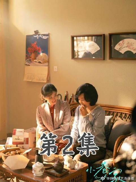 黄玲和宋莹两个人互相帮衬