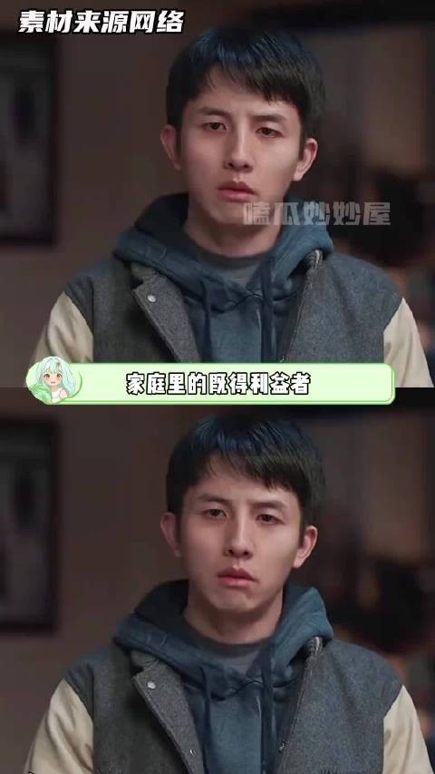 家庭里的既得利益者最擅长的就是揣着明白装糊涂原生家庭 姐弟