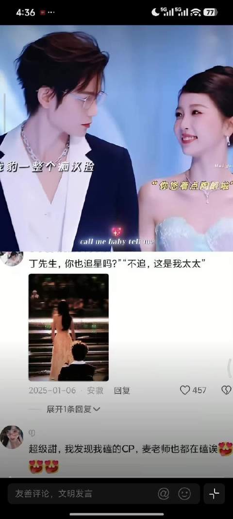 丁禹兮你的眼睛都长虞书欣身上了，不愧是“盯虞兮”啊