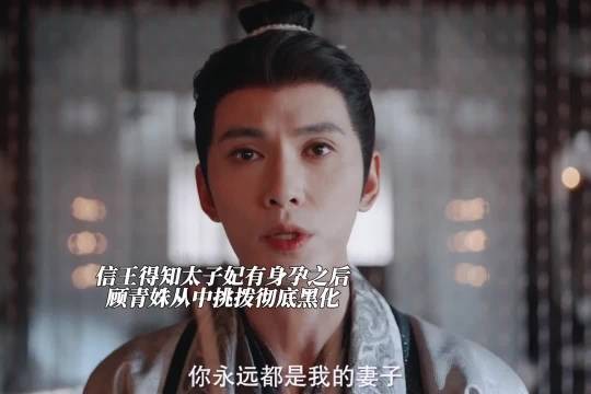 信王知道沈汐和有了身孕要黑化