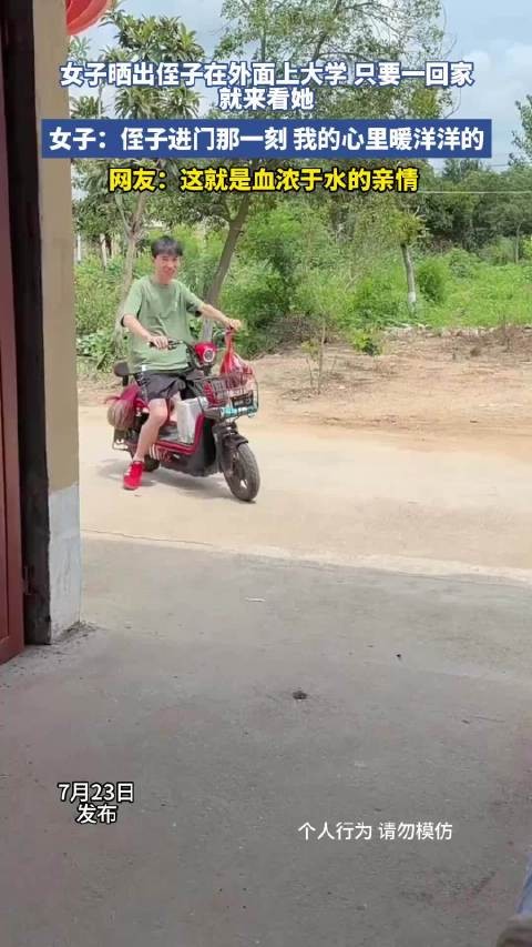 侄子回家就来看姑姑，女子称心里暖洋洋