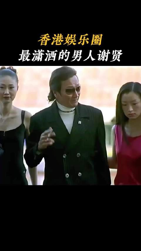世人总谈论他风流情史,四段情缘聚散随缘,分开之后从不互相诋毁留有体面