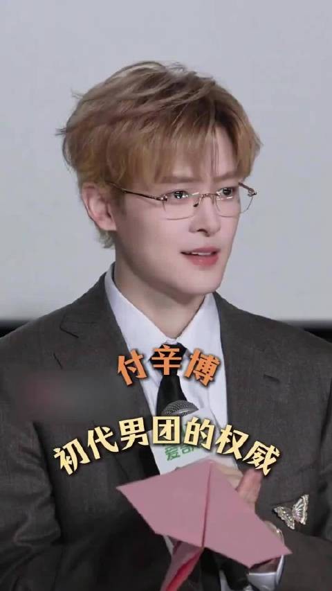 同框新生代小生毫不逊色，唱跳功底常年在线，终于读懂付辛博身上独有的氛围感