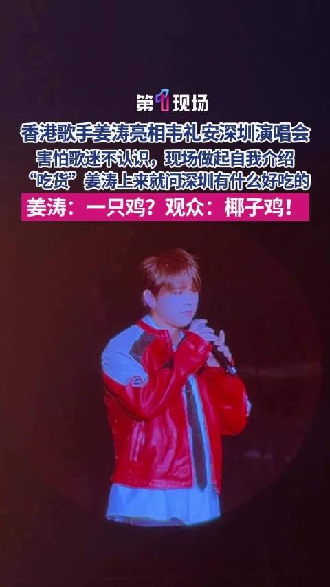 姜涛把椰子鸡听成一只鸡
