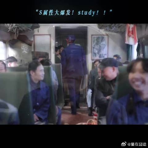 我们列车一枝花今天也算是遇到对手了