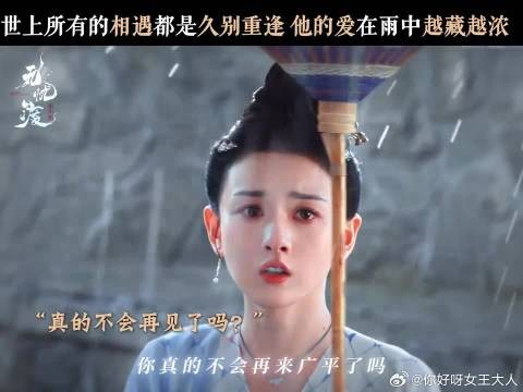 前世的因果，换来你我今日的久别重逢